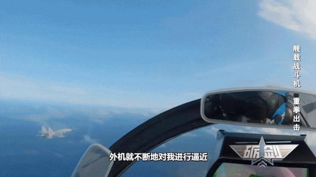 歼-15西太平洋雨中带弹驱离外机 复杂天气下的坚定守护