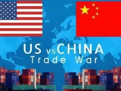 美方将取消对中国一系列限制性措施 共同推动中美经贸关系健康、稳定、可持续发展！