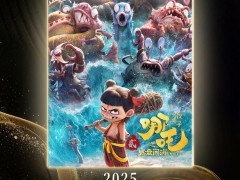 《哪吒2》今日下映 从寒假放到暑假 《哪吒2》累计票房已突破159.09亿！