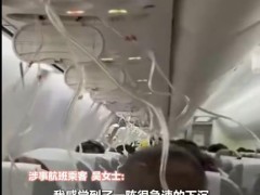 客机高空急坠亲历者:给老公写了遗书 日本国土交通省等部门通报内容是什么？