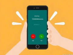 15位数的电话号码即将启用 号码保护服务业务试点如何开展？