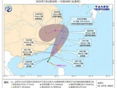 “丹娜丝”已加强为台风级 目前大风情况如何？