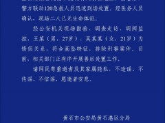 大学女生和男友双双坠亡 警方通报 具体什么情况？