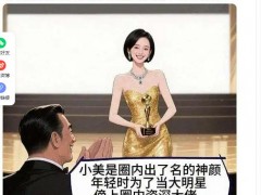 曝神颜女星的隐秘情史 知名娱记张小寒发布漫画!