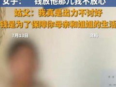父亲去世80万赔偿金被打姑父卡里 这是什么情况？