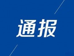 天水市委书记市长被立案问责 6人被批捕，17人被立案审查调查！