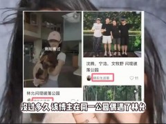 沈腾林允恋情瓜疑添新证据 引起网友热议！