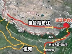 新水电站相当于3个三峡 9支股票沸腾 项目建设周期为10年！