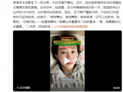 朱洁静自曝患乳腺癌 朱洁静：跳舞真的比命重要！