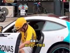 小伙开百万豪车送外卖被质疑炒作 前接了两单外卖收入11.5元！