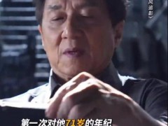 71岁成龙时隔多年再演警察 花白鬓角与沉稳眼神交织！