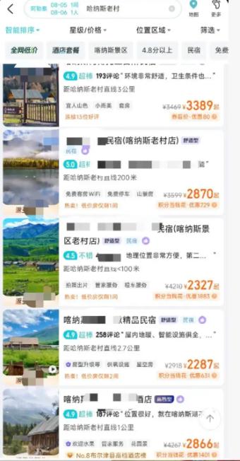 新疆有民宿涨到4000元一晚?当地回应