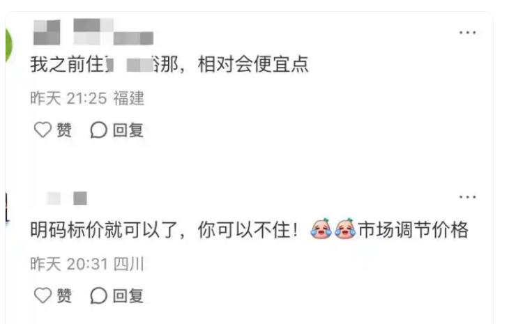 新疆有民宿涨到4000元一晚?当地回应