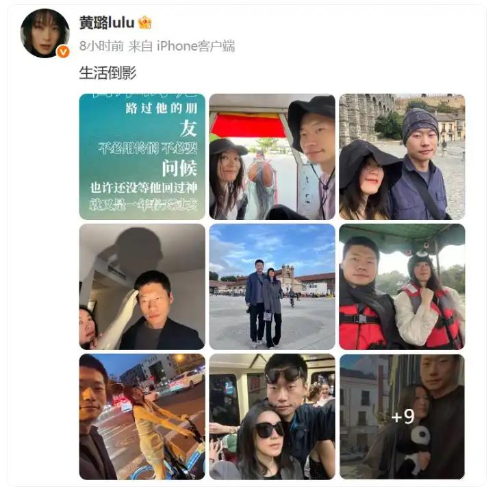 演员黄璐与小8岁导演公布恋情