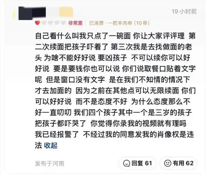 “3女带4孩续面”事件双方已和解