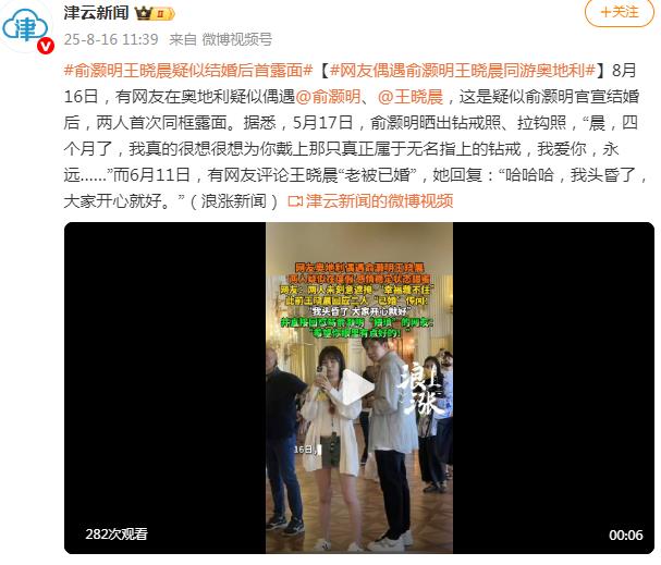 俞灏明王晓晨结婚传闻后首同框