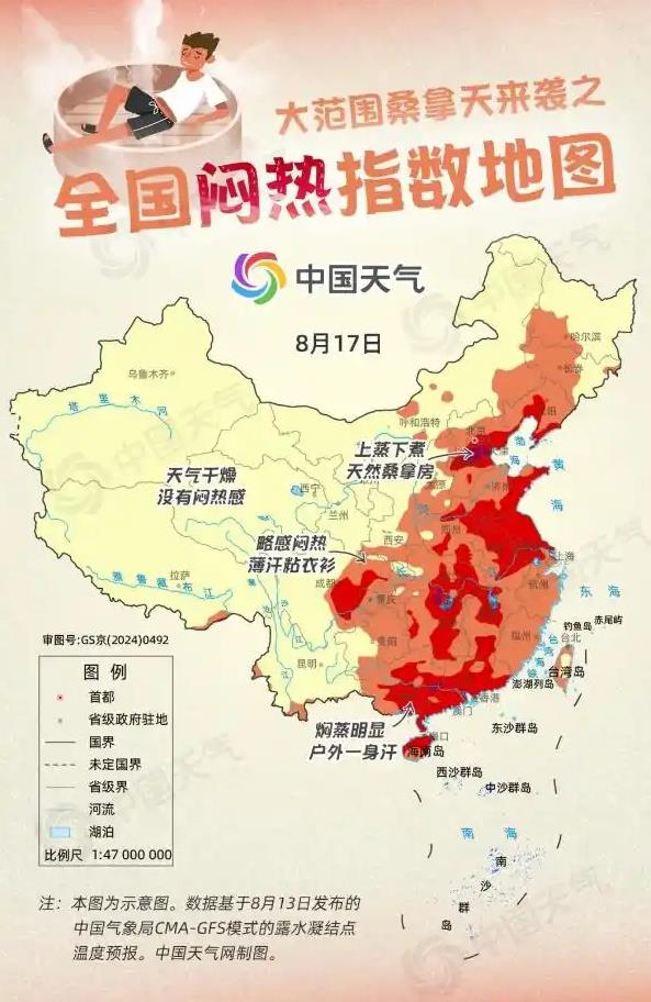 40℃又来了 这轮高温要持续多久