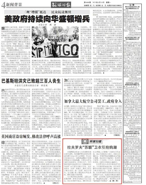 俄罗斯外长的卫衣火了