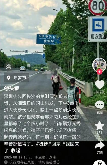 爸爸带两娃从深圳徒步回长沙