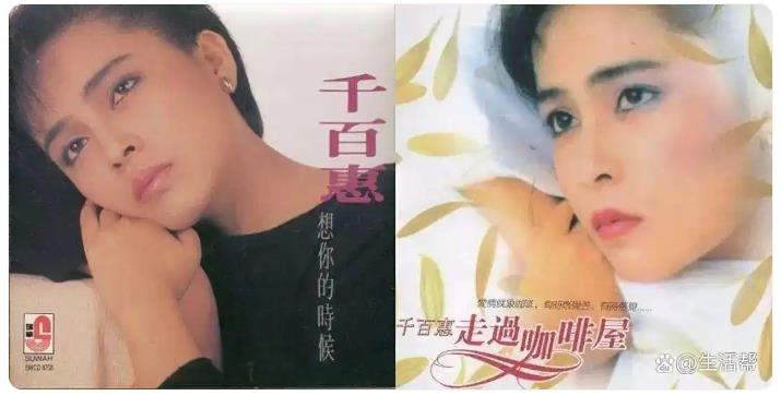 歌手千百惠去世 代表作《走过咖啡屋》