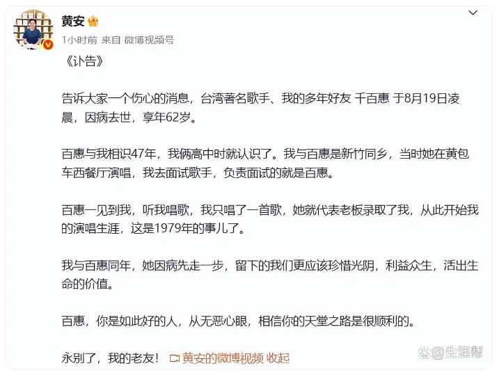 歌手千百惠去世 代表作《走过咖啡屋》