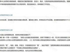 女子称姓苟影响工作生活 申请改姓 谐音困扰引共鸣（图）
