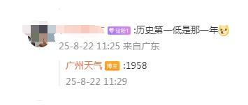 广州迎本世纪以来“最冷8月”