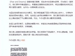 陈奕迅方就争议言论致歉 引起网友热议！