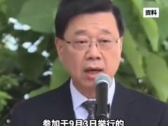 李家超将率360人代表团出席九三阅兵 李家超于9月2日前赴北京、9月4日返港！