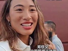 郑钦文苏炳添等人受邀观礼 九三阅兵现场！