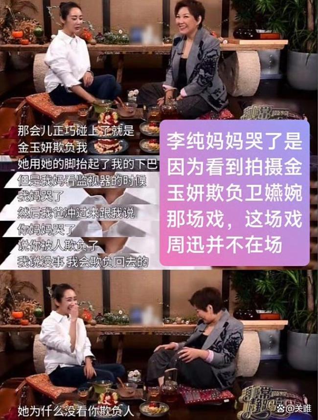 周迅如懿传谣言澄清 官方逐条反驳不实指控