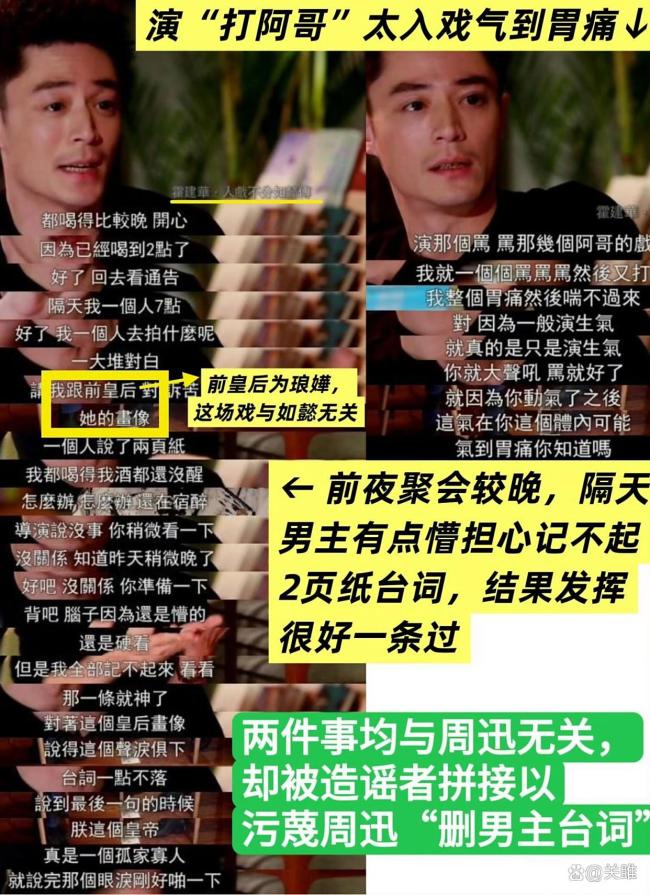周迅如懿传谣言澄清 官方逐条反驳不实指控