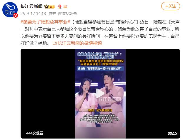 陆毅综艺自曝鲍蕾为他放弃事业