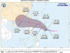 米娜+桦加沙+浣熊 三台风相继生成 这是什么情况？