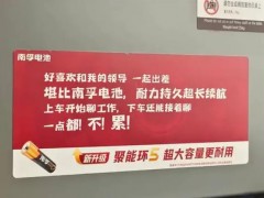 南孚电池就争议广告语致歉 已撤除争议内容！