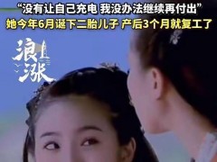 林依晨二胎出生3个月就送去托管 妈妈的无奈选择！（图）