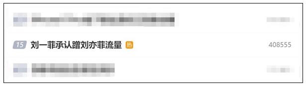 刘一菲承认蹭刘亦菲流量 