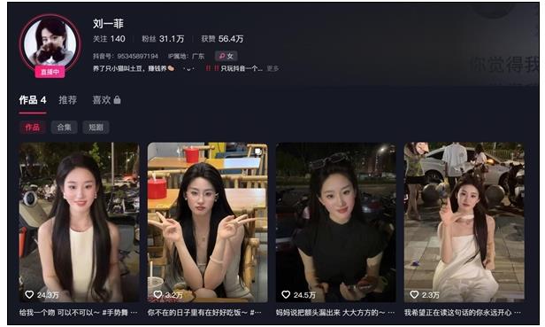 刘一菲承认蹭刘亦菲流量 