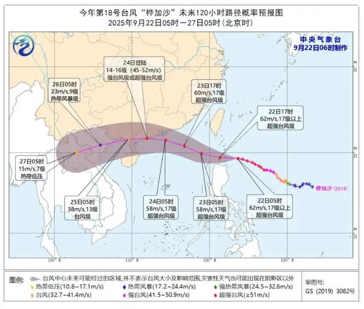 台风&ldquo;桦加沙&rdquo;强度已达17级以上