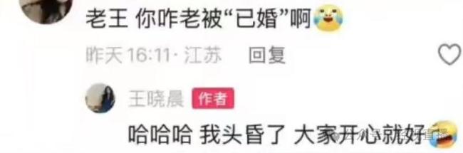 王晓晨否认与俞灏明结婚 澄清已婚传闻