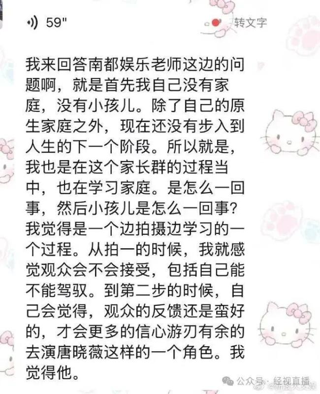 王晓晨否认与俞灏明结婚