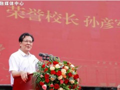刘备扮演者孙彦军成大学校长 广演首任校长、终身荣誉校长，国家一级演员！