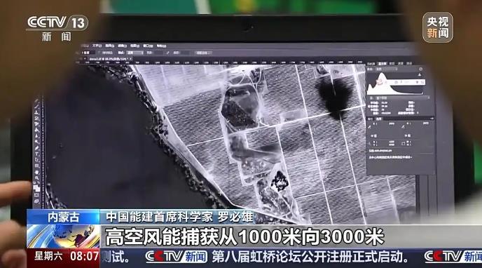 全球最大5000平方米空中捕风伞启运 