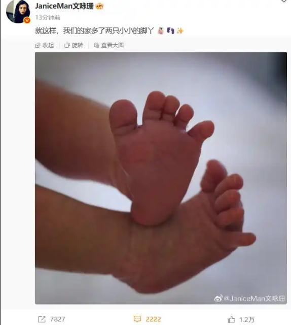 36岁文咏珊晒脚丫官宣当妈