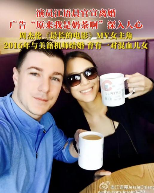 演员江语晨官宣离婚 