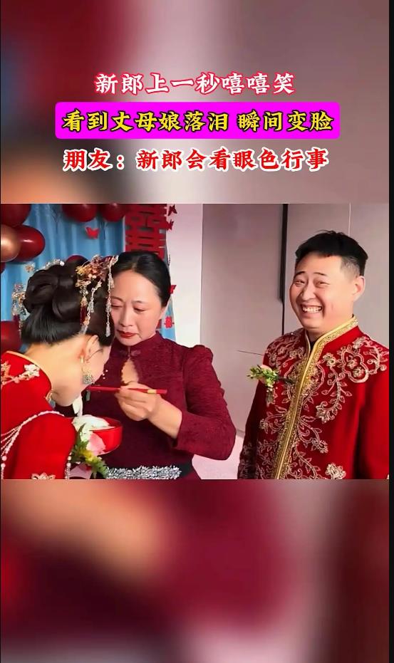 丈母娘哽咽给新娘喂饺子 新郎秒变脸