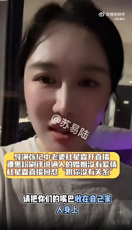 老婆回应张纪中的婚姻没有爱情