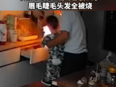 爷爷带娃玩打火机下一秒火光冲天 考虑问题不全面！
