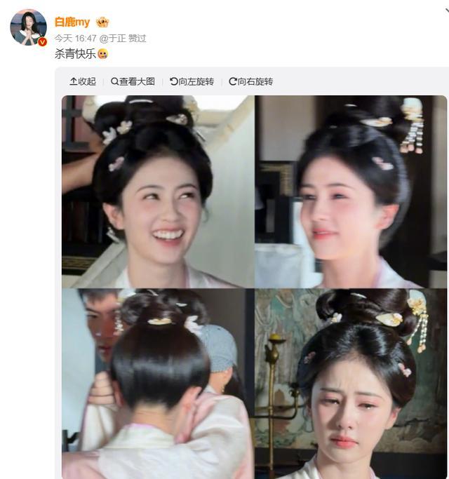 白鹿回应暴瘦到86斤