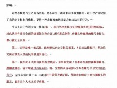 保时捷女销冠被合成AI不雅视频 具体什么情况？